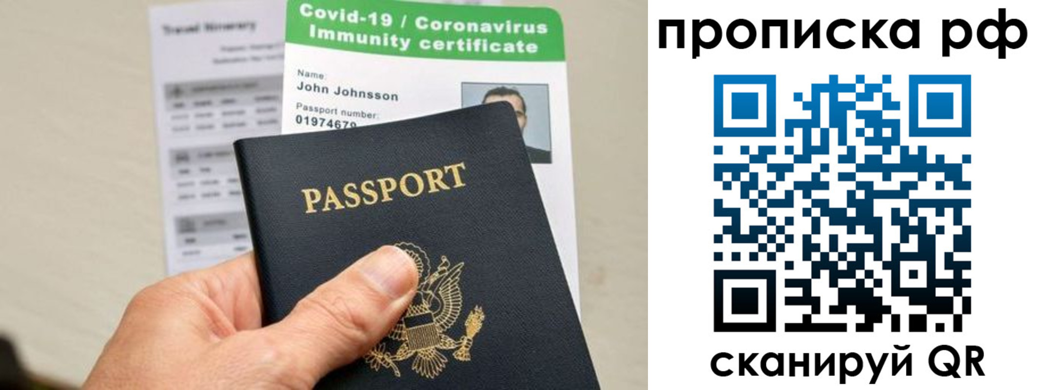 прописка в Солнечногорске