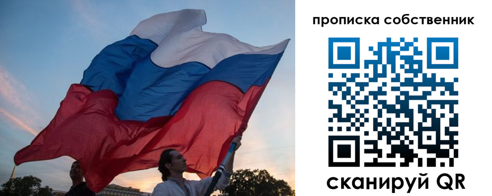 временная регистрация поиск в Солнечногорске